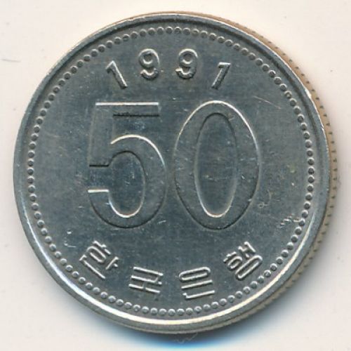 50 вон 1991 год Южная Корея