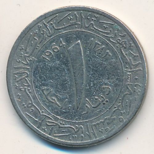 1 динар 1964 год Алжир