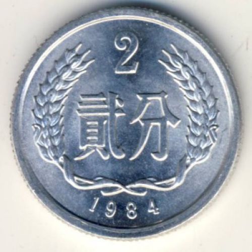 2 феня 1984 год Китай