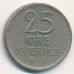 25 эре 1962 год Швеция