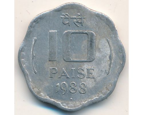 10 пайс 1988 год Индия