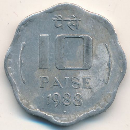 10 пайс 1988 год Индия