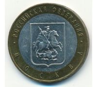 10 рублей 2005 года Москва Россия