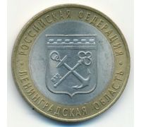 10 рублей 2005 года Ленинградская Область Россия