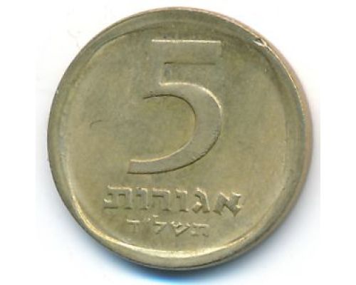 5 агорот 1974 год Израиль