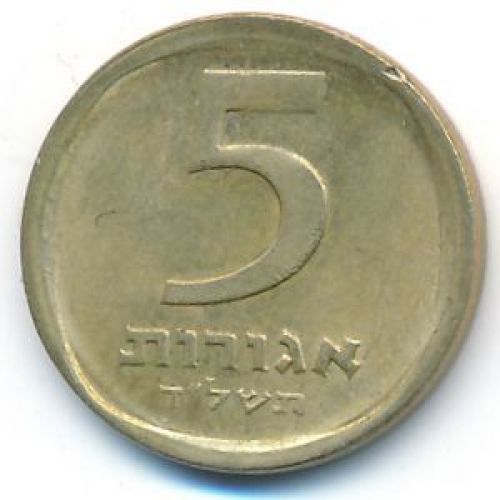 5 агорот 1974 год Израиль
