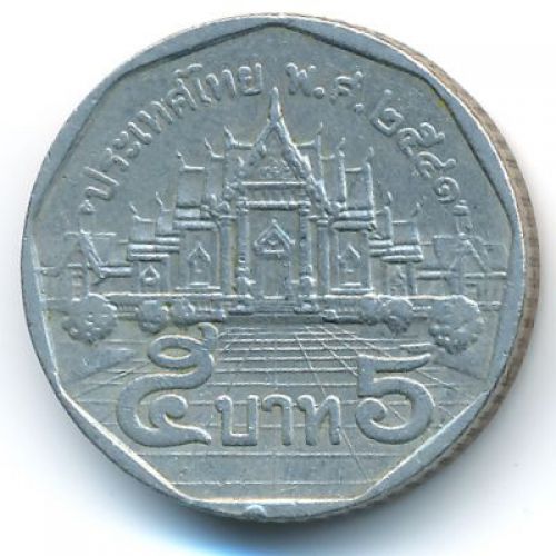 5 бат 2008 год Таиланд ๒๕๕๑ (2551)