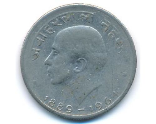 50 пайс 1964 год Индия Смерть Джавахарлала Неру