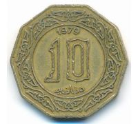 10 динаров 1979 год Алжир