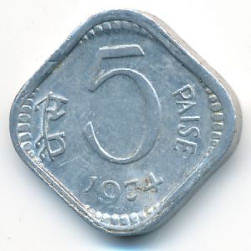 5 пайс 1974 год Индия
