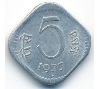 5 пайс 1977 год Индия