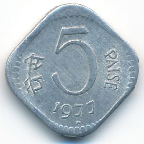 5 пайс 1977 год Индия