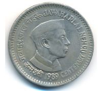 1 рупия 1989 год Индия 100 лет со дня рождения Джавахарлала Неру