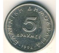 5 драхм 1994 год Греция