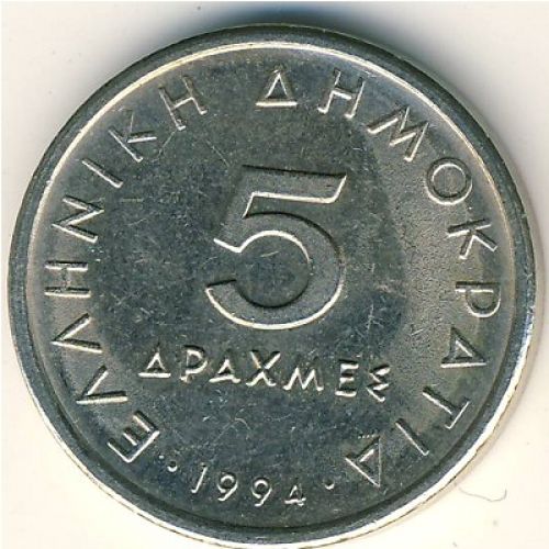 5 драхм 1994 год Греция