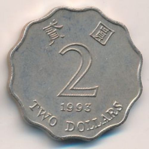 2 доллара 1993 год Китай Гонконг Цветок Баугиния