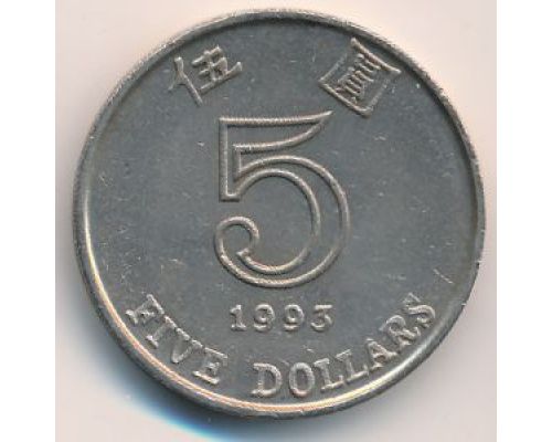 5 долларов 1993 год Китай Гонконг Цветок Баугиния