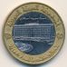 25 фунтов 1996 год Сирия Здание Центрального банка