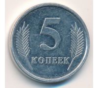 5 копеек 2005 год Приднестровье