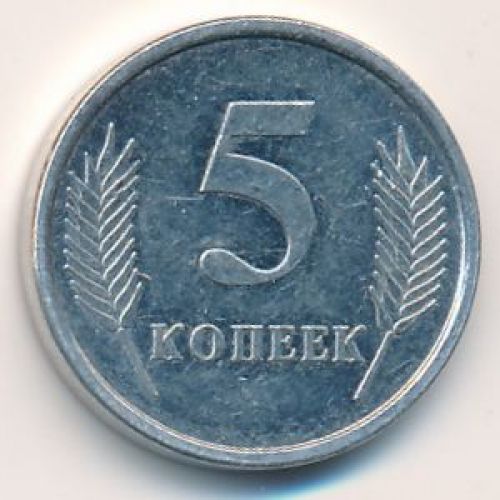 5 копеек 2005 год Приднестровье