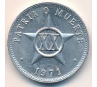 20 сентаво 1971 год Куба