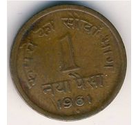 1 пайс 1961 год Индия