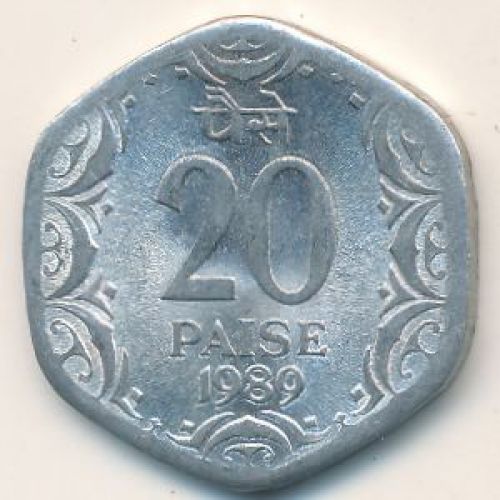 20 пайс 1989 год Индия