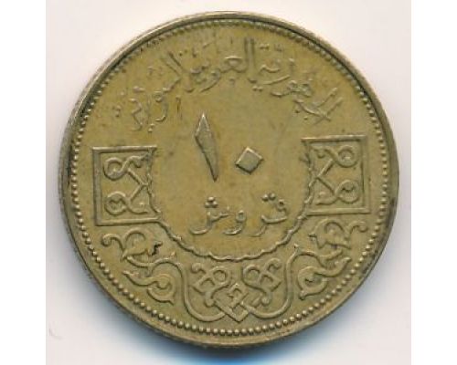 10 пиастров 1965 год Сирия