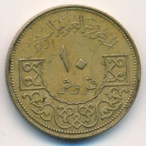10 пиастров 1965 год Сирия