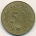 50 сентим 1988 год Алжир