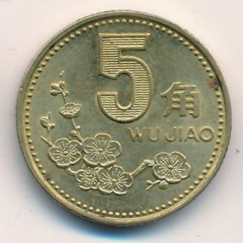 5 джао (цзяо) 1999 год Китай