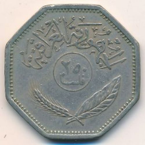 250 филсов 1981 год Ирак Пальмы