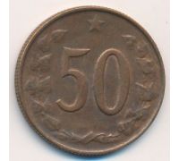 50 гелеров 1970 год Чехословакия