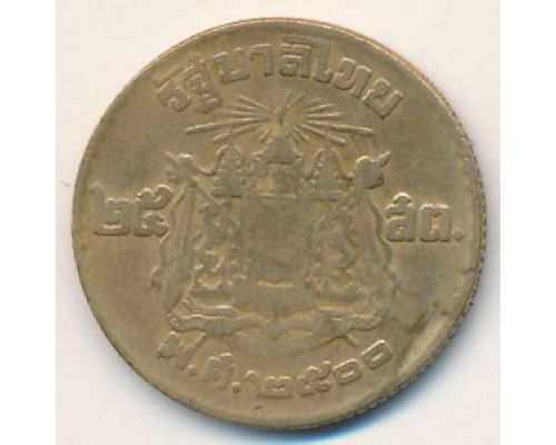 25 сатанг 1957 год Таиланд