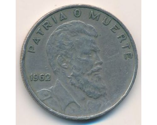 40 сентаво 1962 год Куба Камило Сьенфуэгос Горриаран