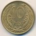 10 сентесимо 1960 год Уругвай