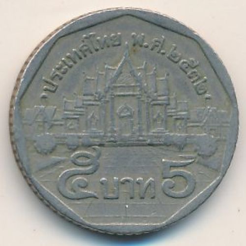 5 бат 1989 год Таиланд ๒๕๓๒ (2532)