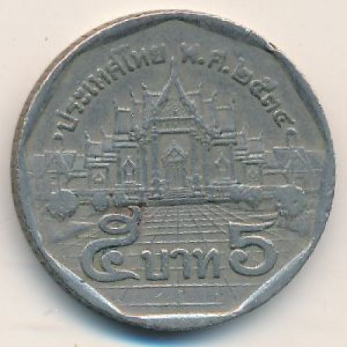 5 бат 1991 год Таиланд ๒๕๓๔ (2534)