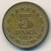 5 пар 1965 год Югославия звезды