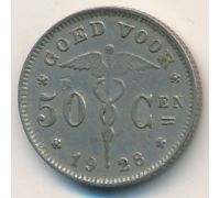 50 сентим 1928 год Бельгия BELGIE