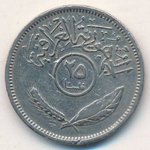 25 филсов 1969 год Ирак
