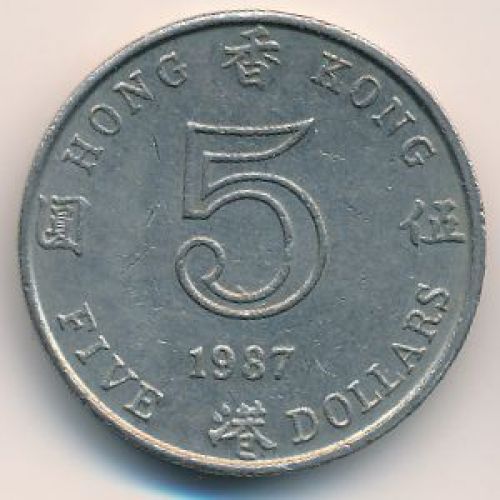 5 долларов 1987 год Китай Гонконг Елизавета II