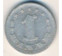 1 динар 1963 год Югославия