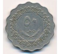 50 дирхамов 1975 год Ливия