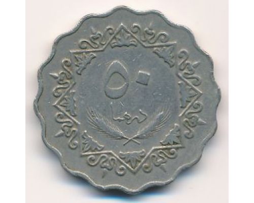 50 дирхамов 1975 год Ливия