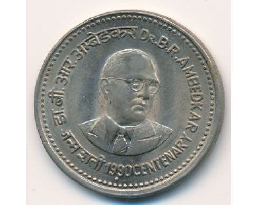 1 рупия 1990 год Индия Доктор Бхимрао Рамджи Амбедкар