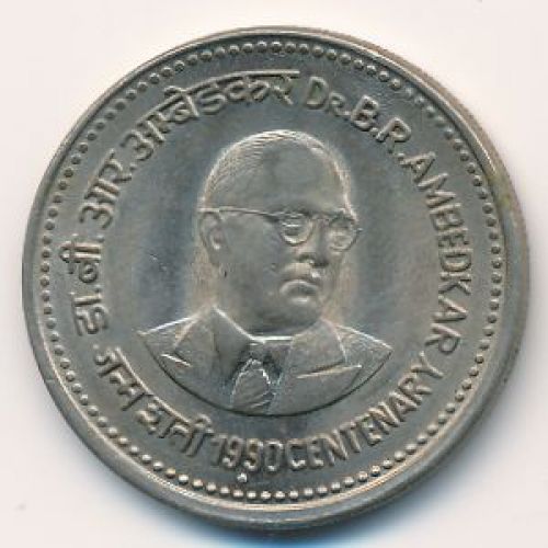 1 рупия 1990 год Индия Доктор Бхимрао Рамджи Амбедкар