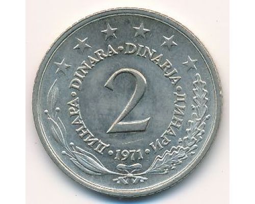 2 динара 1971 год  Югославия