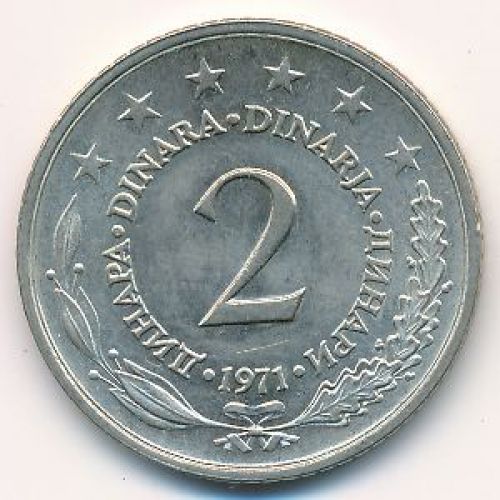 2 динара 1971 год  Югославия