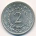 2 динара 1971 год  Югославия